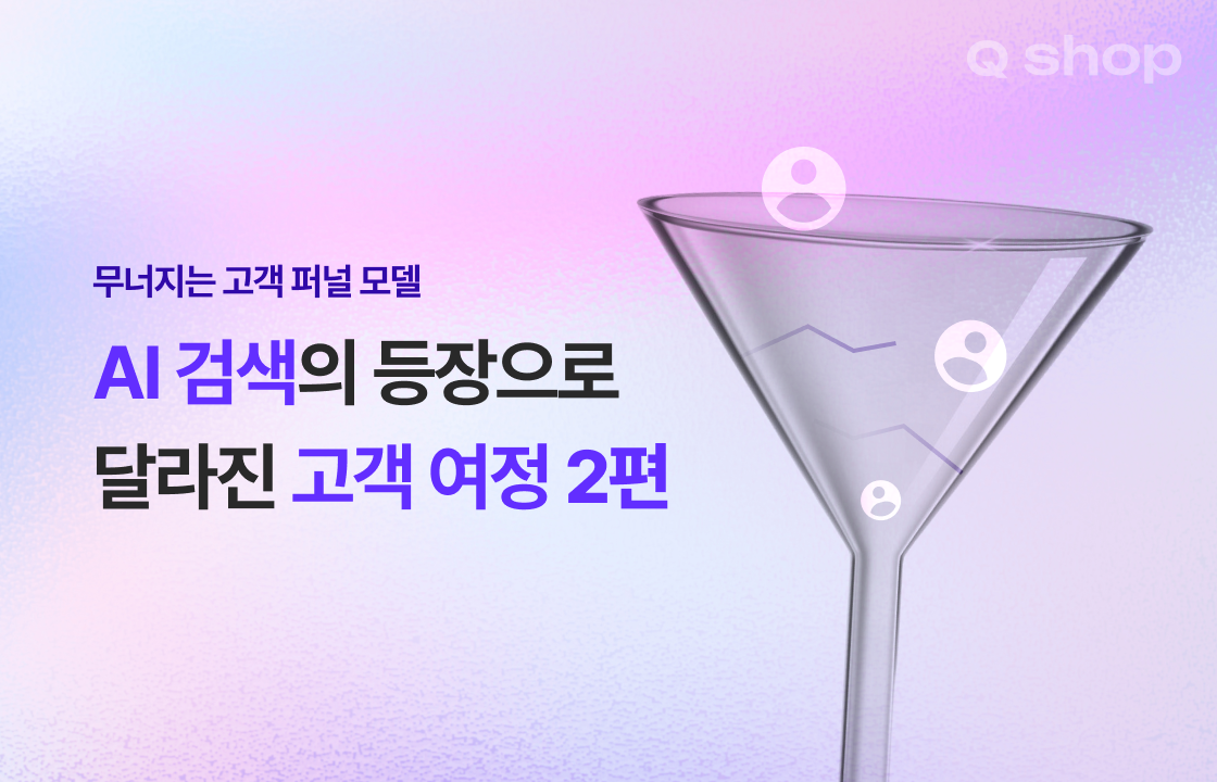 오늘의 인사이트 썸네일